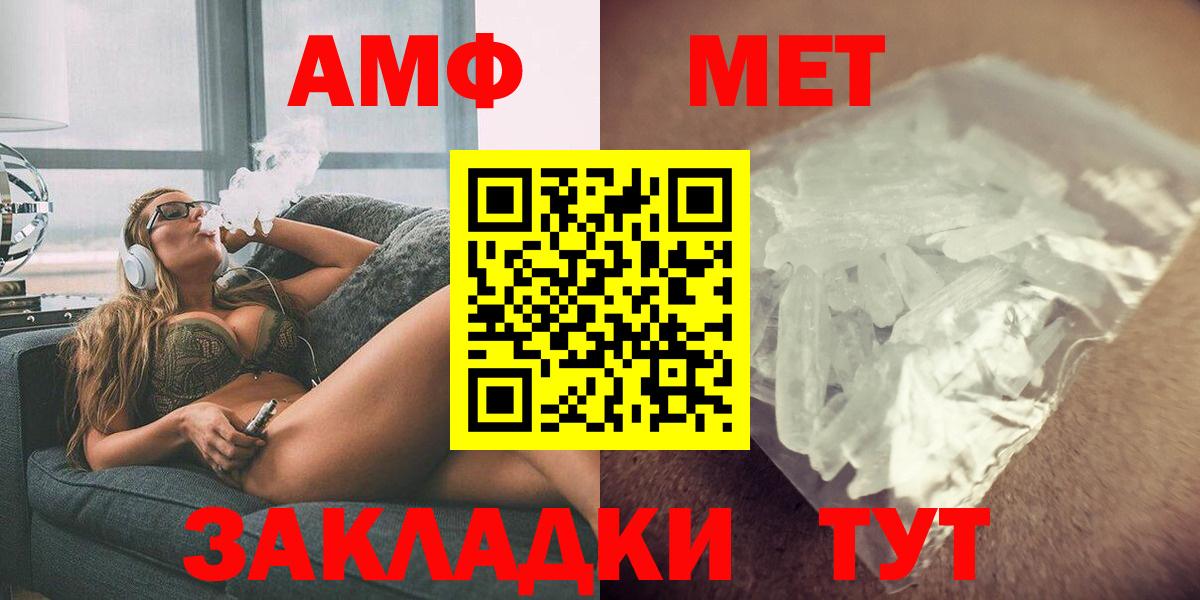АМФ  АМФЕТАМИН Розовый  Вход с VPN  Менделеевск 
