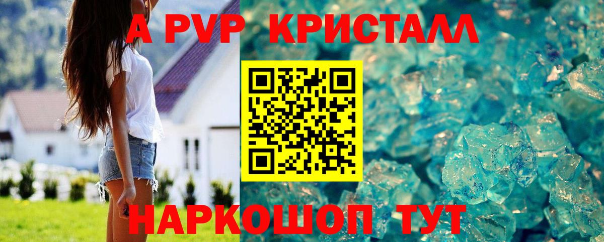 A-PVP СК КРИС Менделеевск