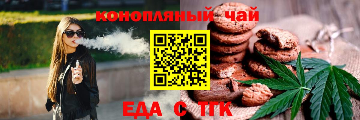 Менделеевск  Cannafood марихуана  Вход с VPN 