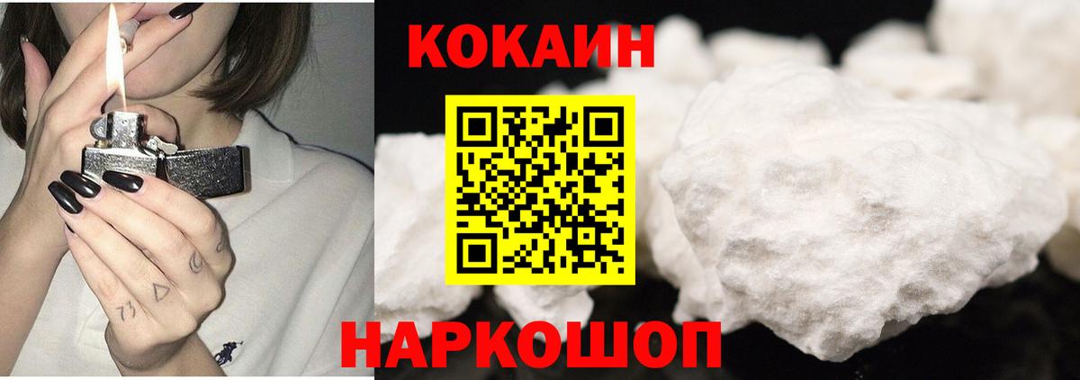 КОКАИН FishScale Менделеевск