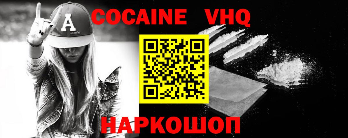 COCAIN 97%  Cocaine 97%  Вход с VPN  Менделеевск 