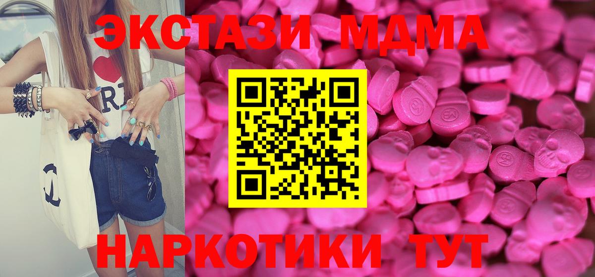 ЭКСТАЗИ 280мг Менделеевск