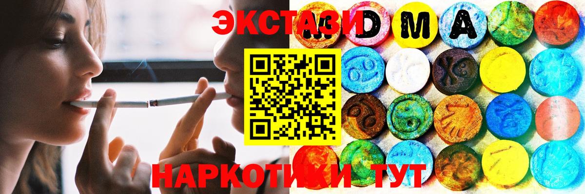 ЭКСТАЗИ таблы  ЭКСТАЗИ  Менделеевск  магазин продажи наркотиков  Вход с VPN 