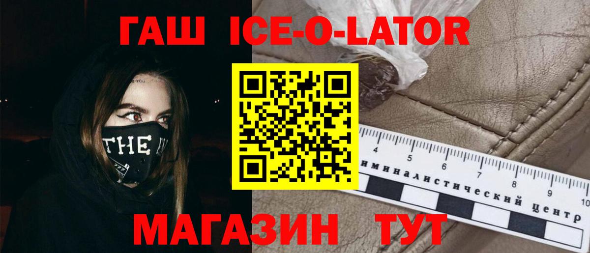 ГАШИШ Cannabis  Вход с VPN  Менделеевск  ГАШИШ хэш 