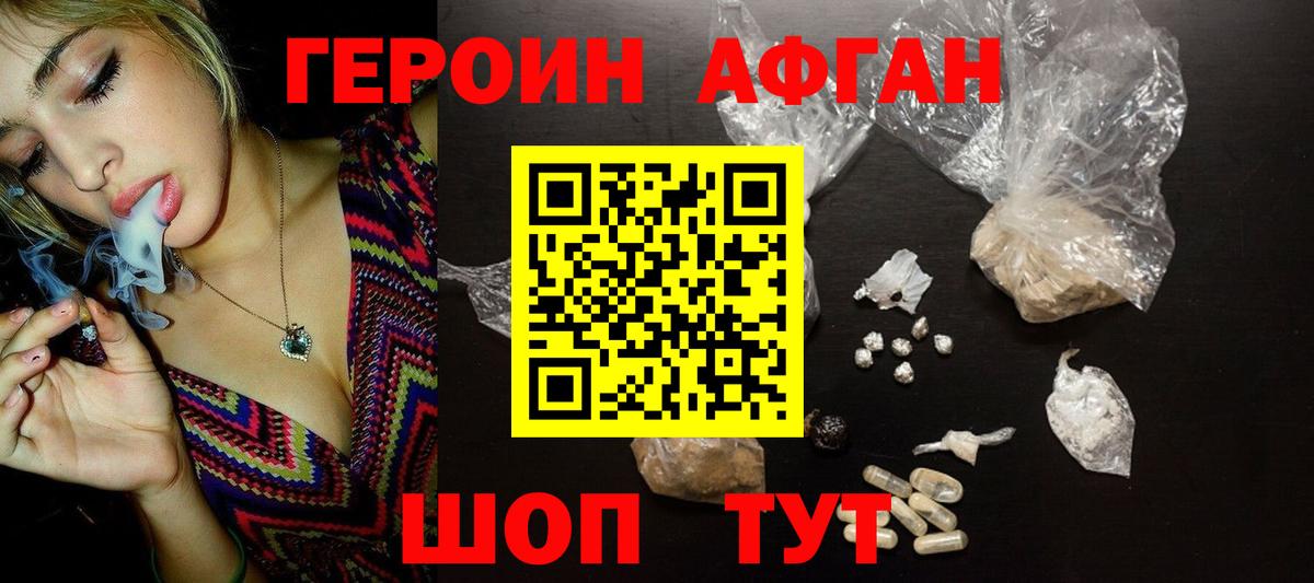 Героин  ГЕРОИН хмурый  Вход с VPN  Менделеевск 