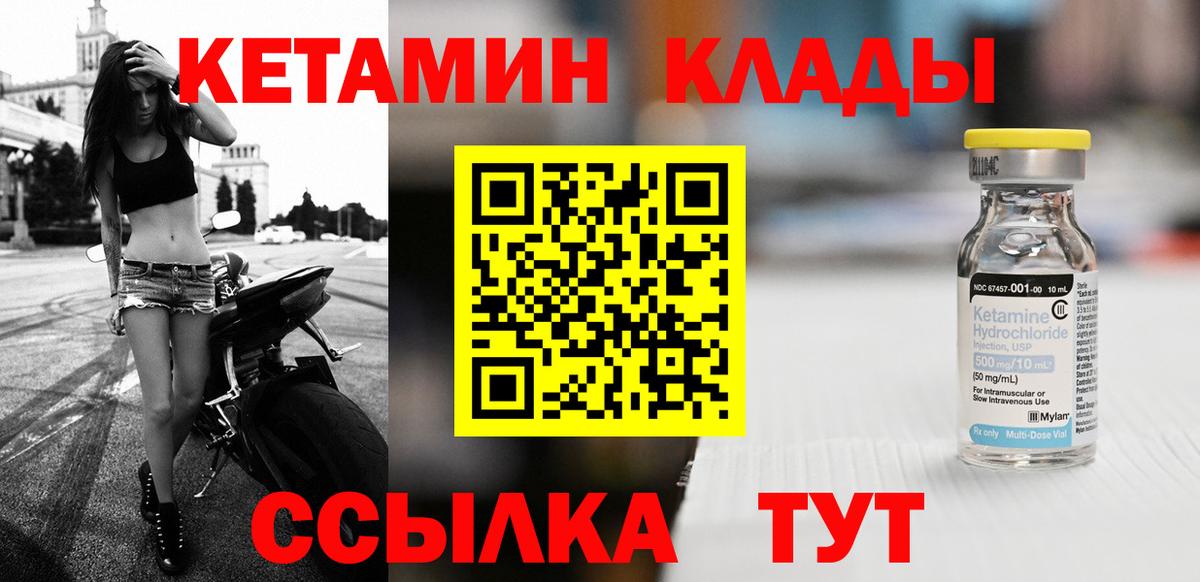 Кетамин ketamine  Вход с VPN  Кетамин ketamine  Менделеевск 