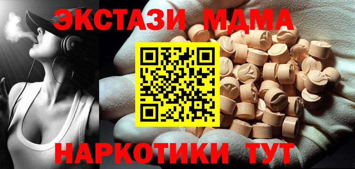 МДМА кристаллы Менделеевск