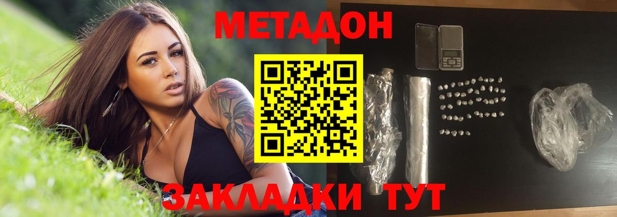 Метадон мёд  Вход с VPN  Метадон белоснежный  Менделеевск 