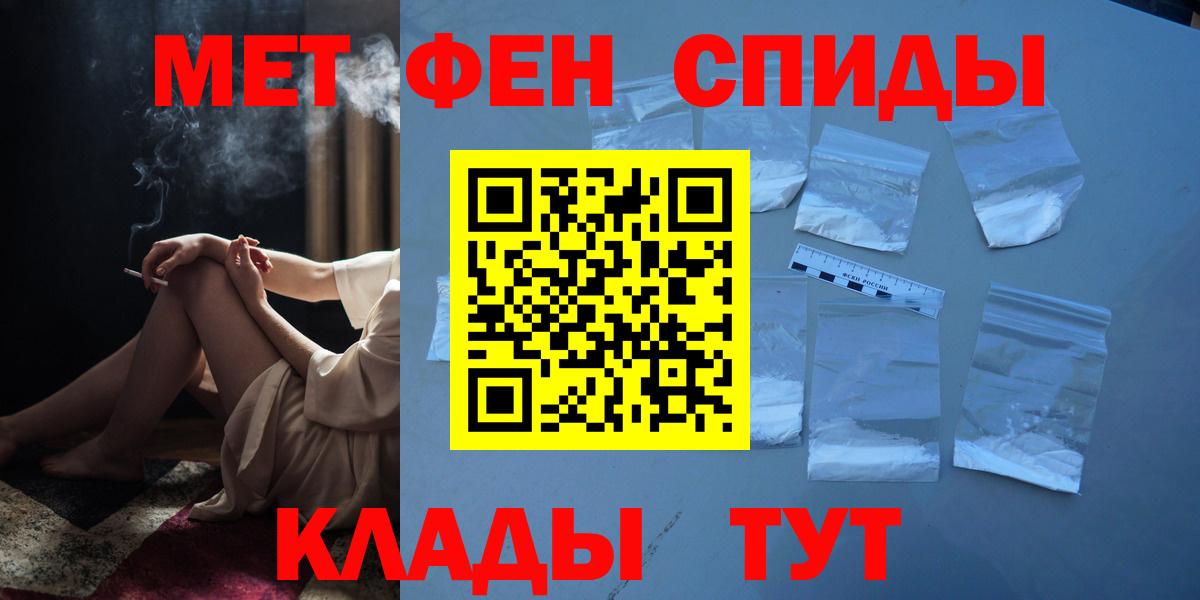 Первитин кристалл Менделеевск