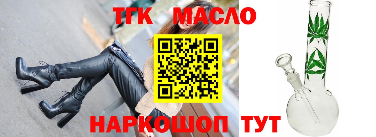Дистиллят ТГК жижа Менделеевск