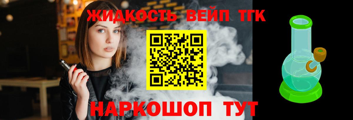 Менделеевск  Дистиллят ТГК концентрат  Вход с VPN  где продают наркотики  ТГК концентрат 